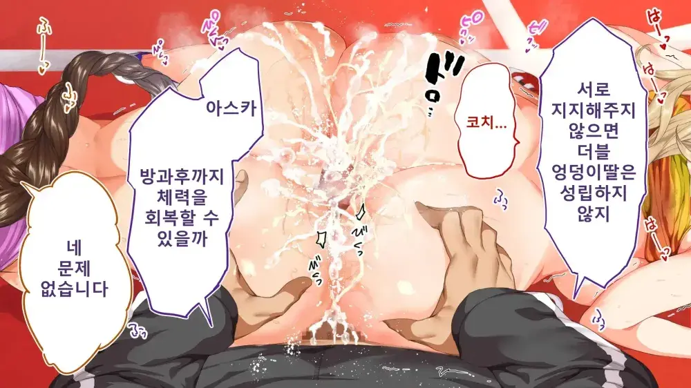 Rikujoubu Joshi Wa Ore No Nama Onaho!!! Renzoku Shasei Hen | 육상부 여자는 나의 생 오나홀! 연속사정편